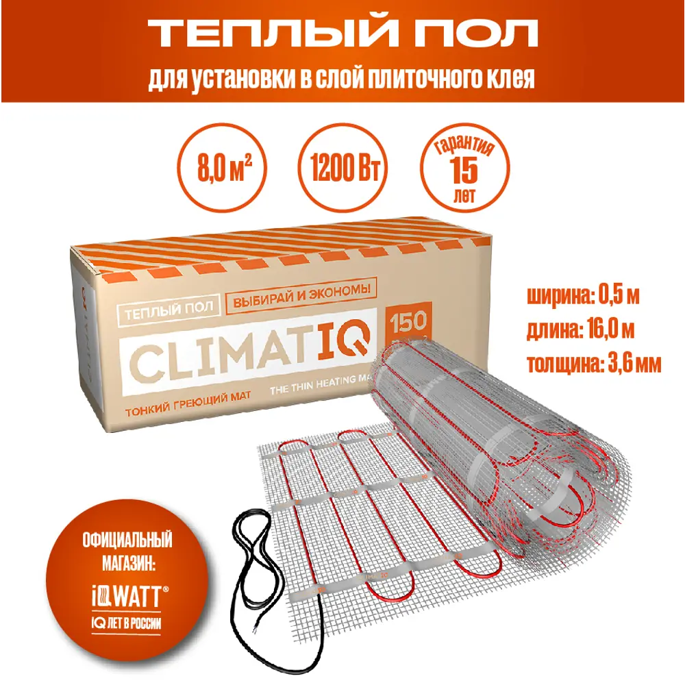 90035928 Нагревательный мат для теплого пола Climatiq 8 м², 1200 Вт STLM-0091762