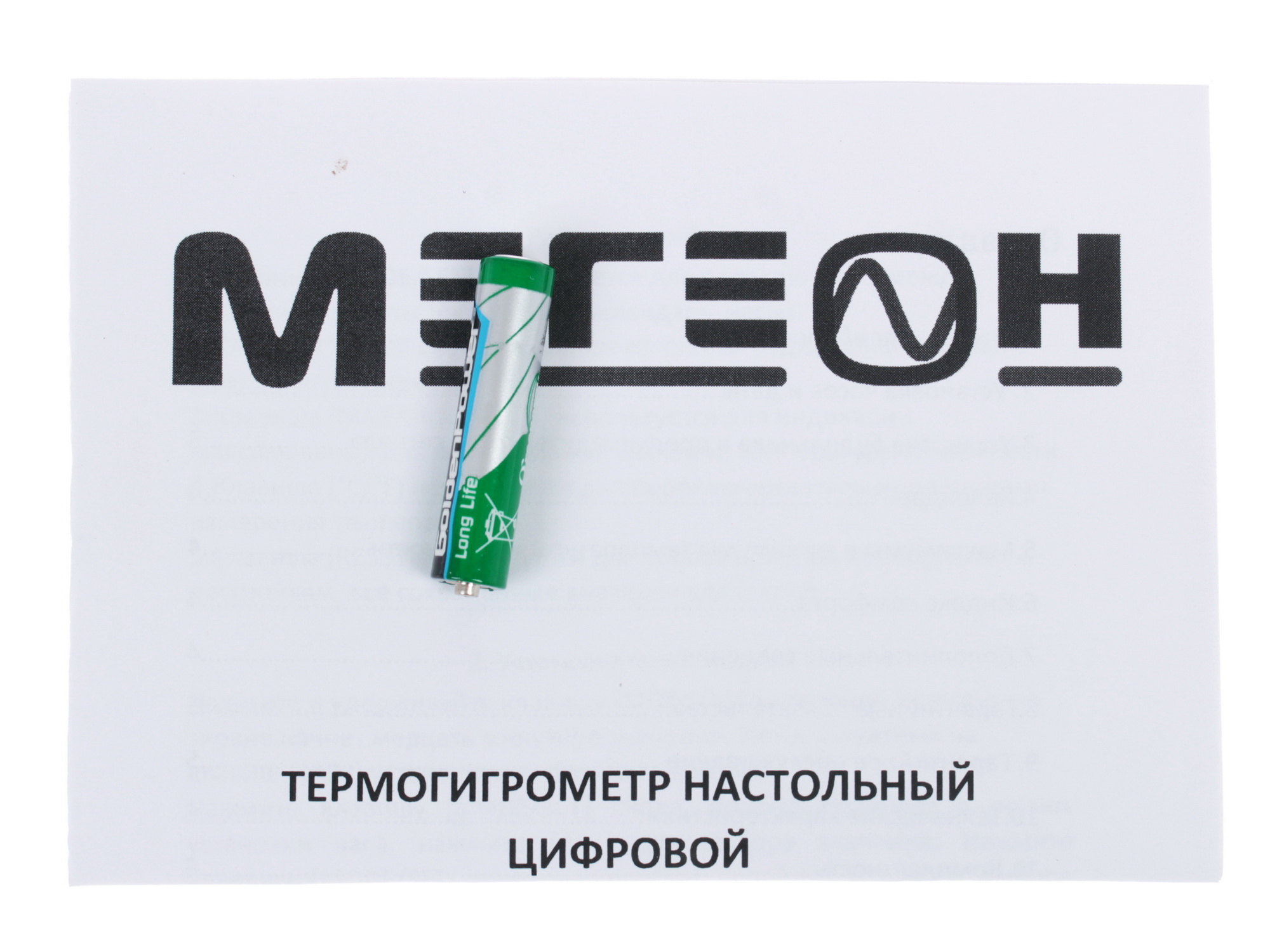 1086233 Термогигрометр МЕГЕОН 20208 STDN-0136988 - Вид №6