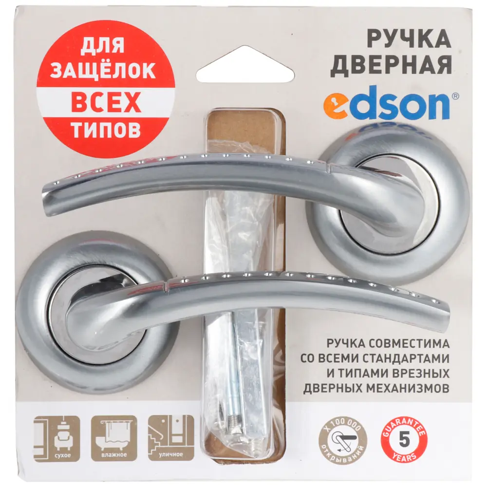 Дверная ручка EDSON EDS-10-Z01 с автоматическим возвратом в матовом хроме 82677951 STLM-0033860 - Вид №3