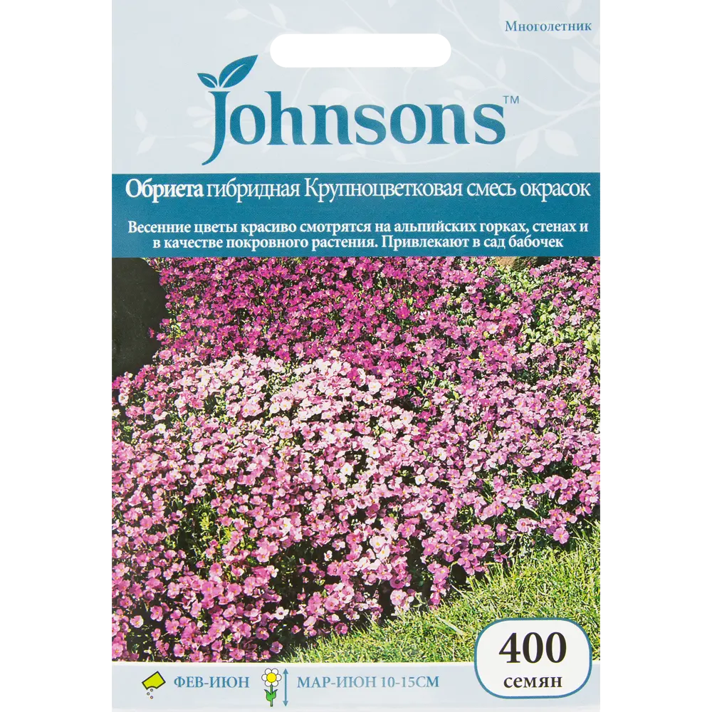 Семена цветов Обриетта Крупноцветковая смесь окрасок Johnsons STLM-2168084