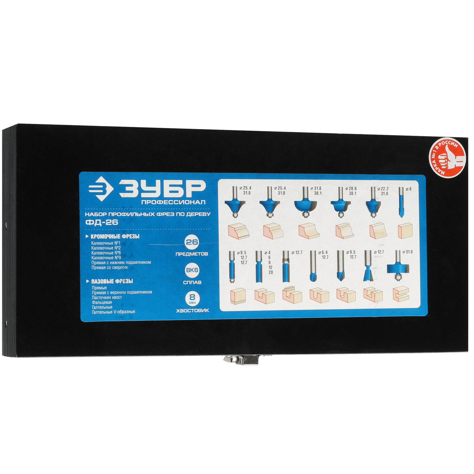 Набор фрез ЗУБР 28796-H26 26 шт 9012570 STDN-0023985 - Вид №5
