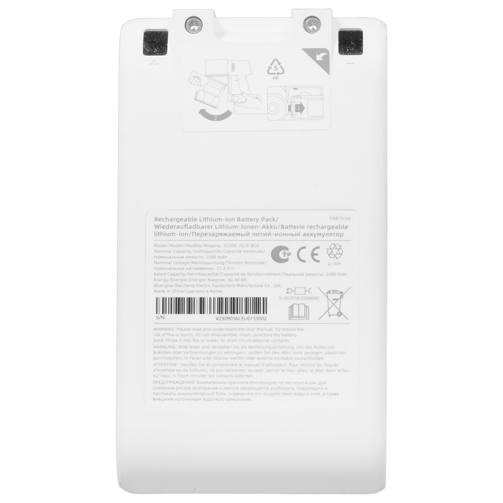 5449000 Аккумуляторная батарея Dreame V2309-7S1P-BCA STDN-0002039 - Вид №2