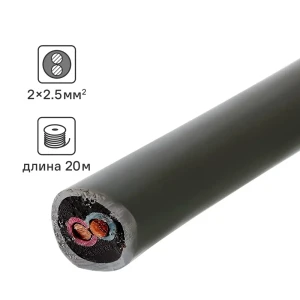 Кабель Ореол NYM 2x2.5 20 м ГОСТ цвет серый
