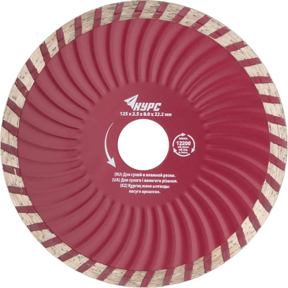 Диск отрезной по бетону Курс 37272 125x22.2x2 мм STLM-2149083