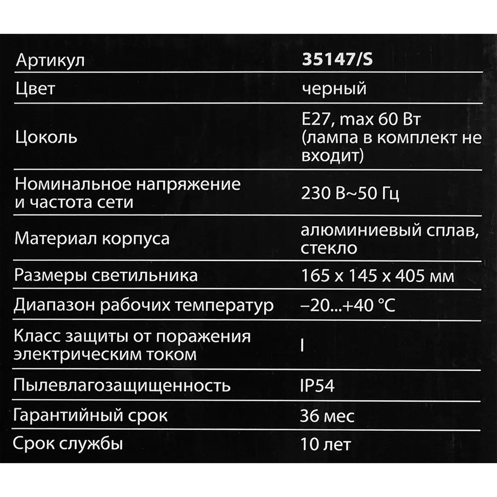 Светильник уличный Feba S IP54 1XE27X60W, 50 см цвет черный Elektrostandard STLM-2188096 - Вид №6