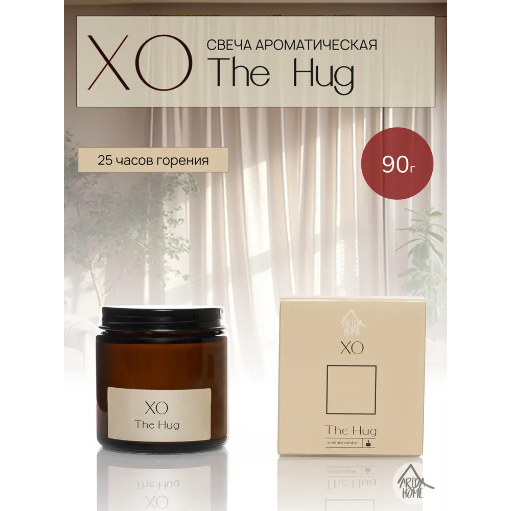 Свеча в стакане ароматизированная Arida Home Xo The Hug STLM-2069644 - Вид №1