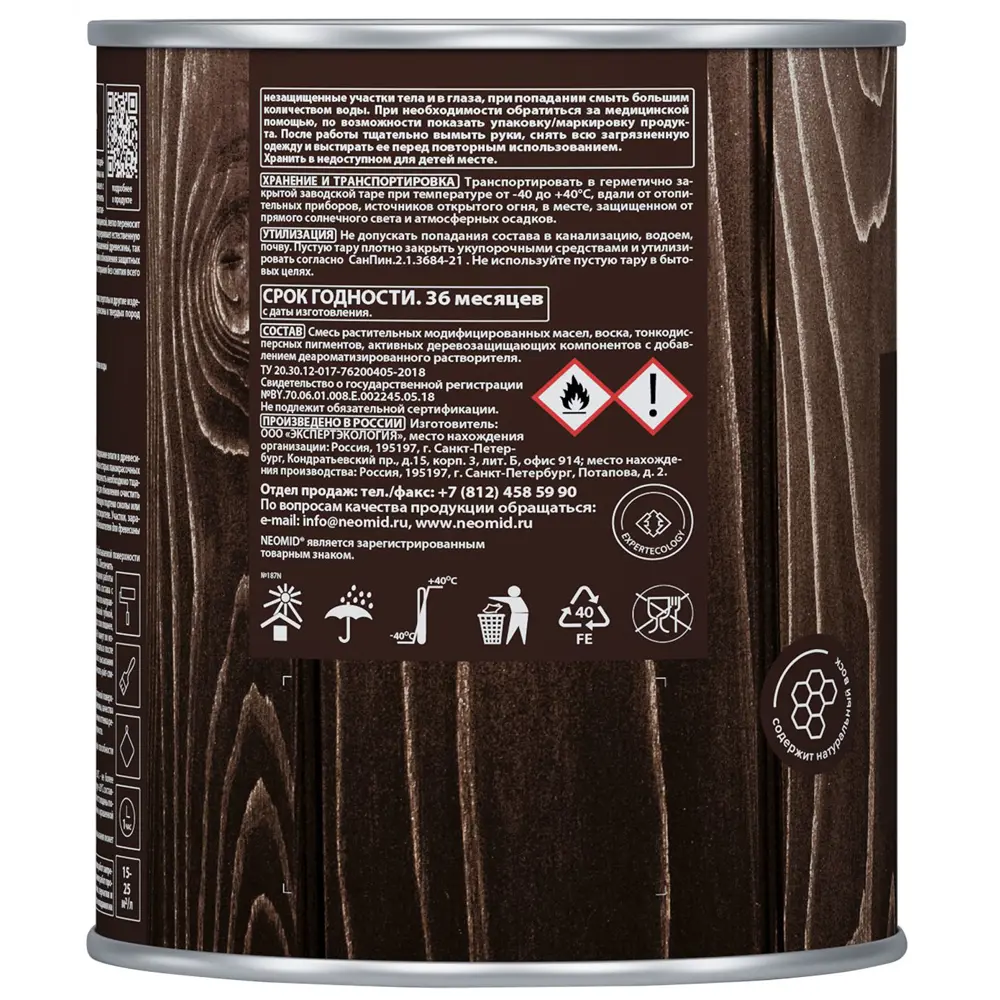 Масло Neomid для садовой мебели и деревянных конструкций 0.75 л - Палисандр 85180738 STLM-0059557 - Вид №3