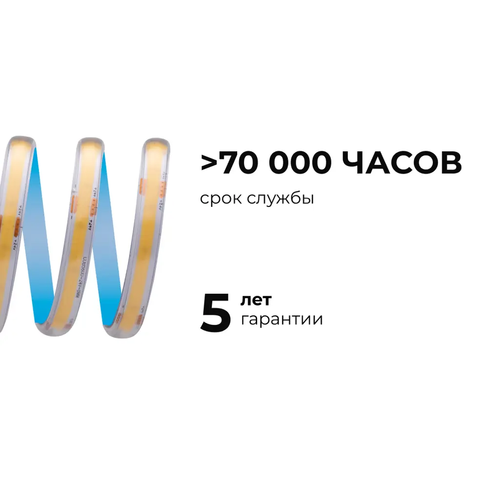 Светодиодная лента APEYRON COB для контурного освещения 5м холодный белый 89437754 STLM-1579897 - Вид №7