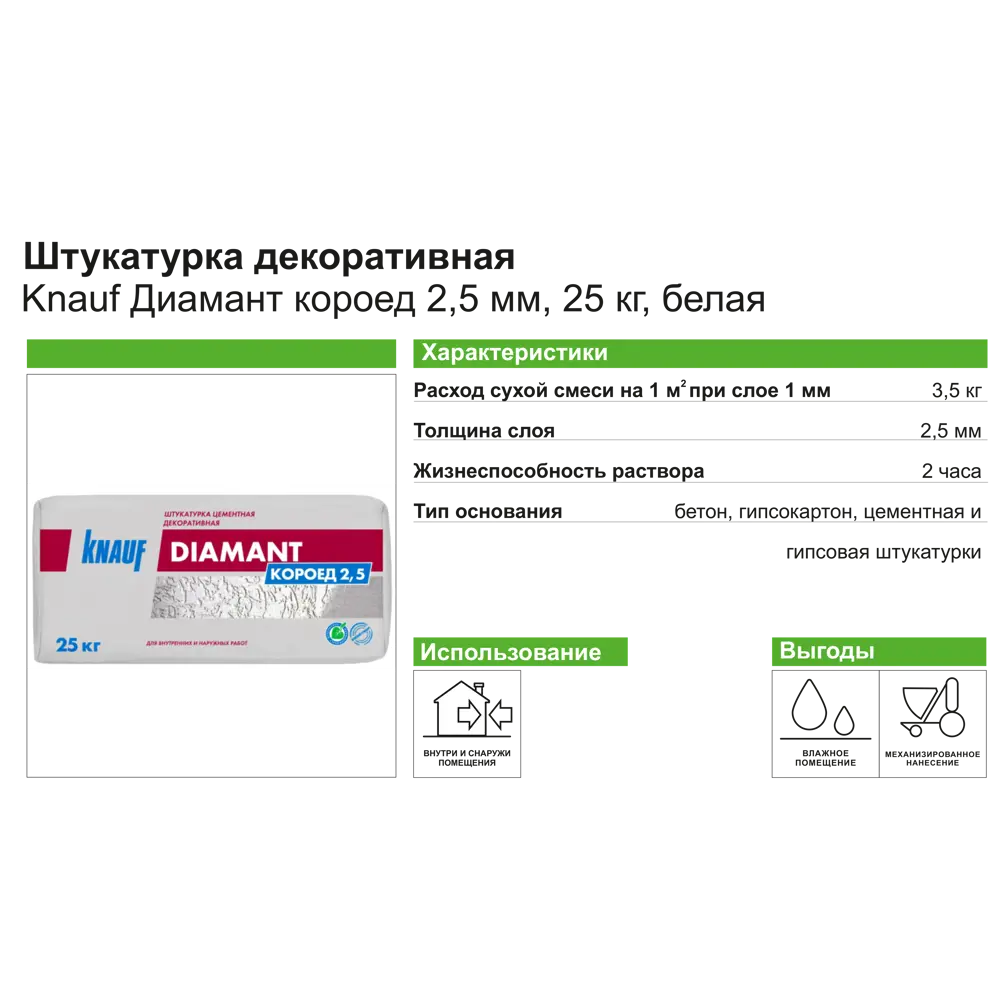Декоративная штукатурка Knauf Diamant с эффектом короед 2,5 мм 82245340 STLM-0022949 - Вид №4