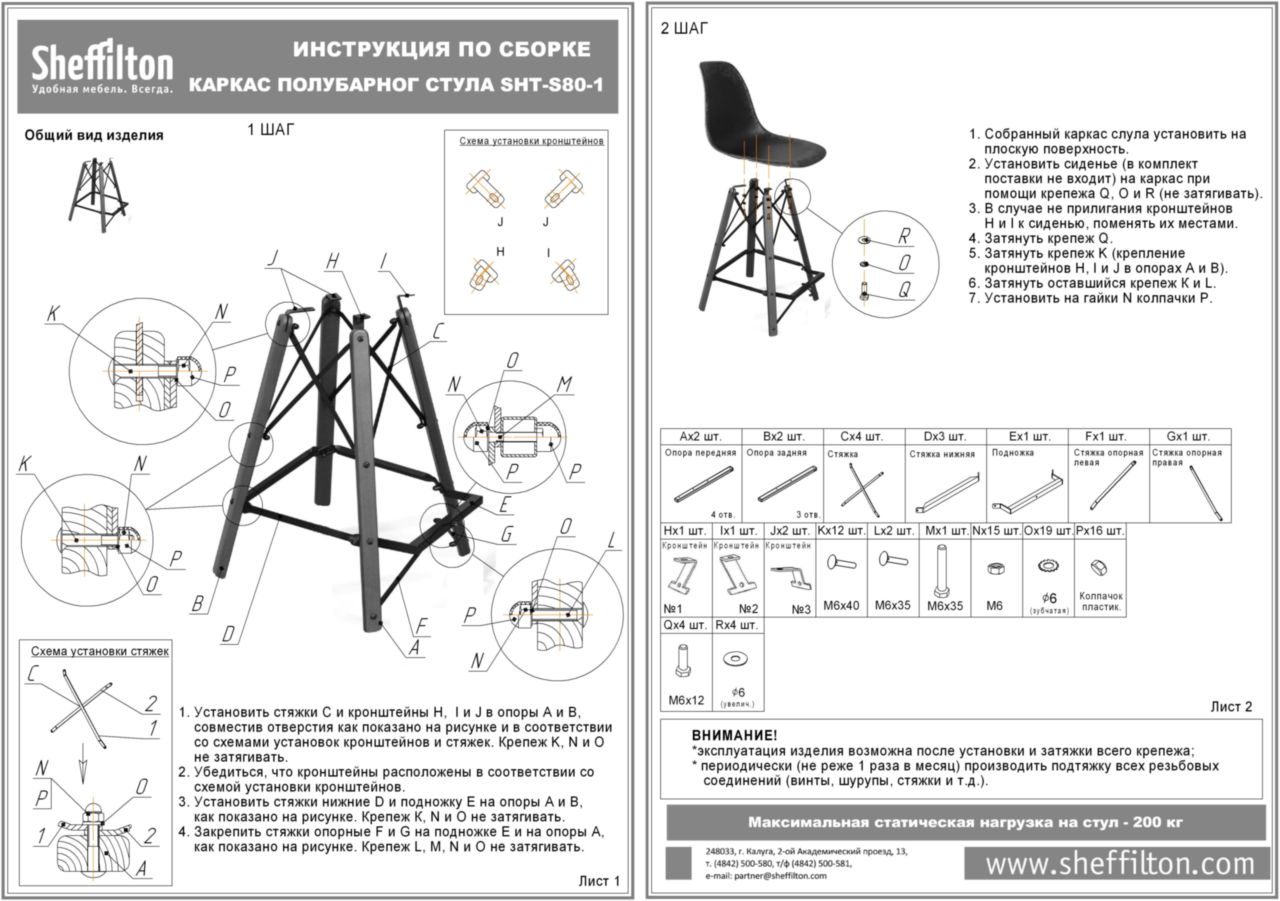 Стул полубарный SHT-ST36-1/S80-1 Santreyd SHTST1015 - Вид №5