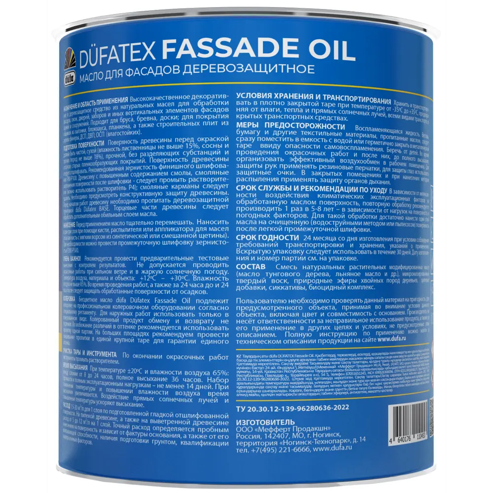 Защитное масло для фасадов Dufatex Fassade Oil цвет прозрачный 0.8 л 89414111 STLM-2056619  - Вид №2