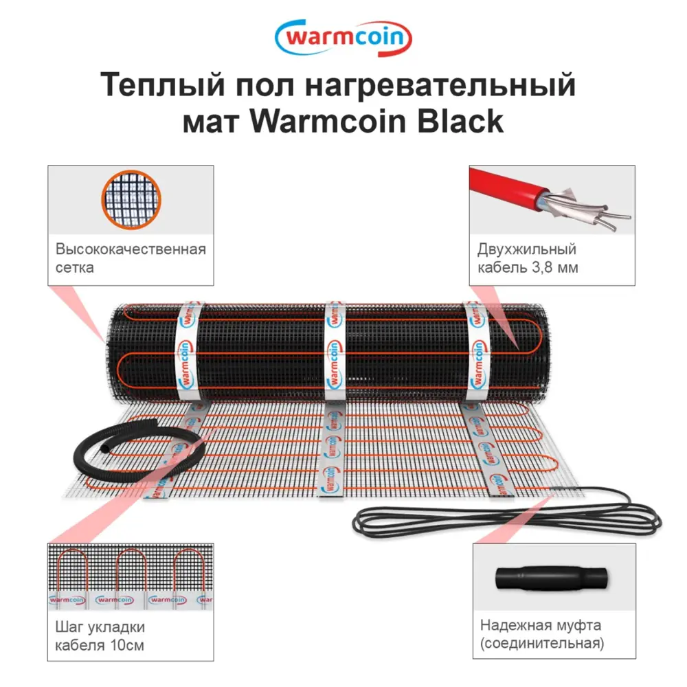 91653932 Нагревательный мат для теплого пола Warmcoin Black 8 м² 1200 Вт с терморегулятором 91653932 Нагревательный мат для теплого пола Warmcoin Black 8 м² 1200 Вт с терморегулятором