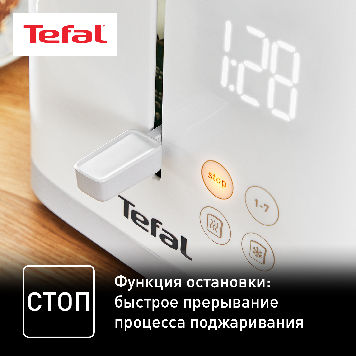 5495948 Тостер Tefal Sense TT693110 белый STDN-0008129 - Вид №15