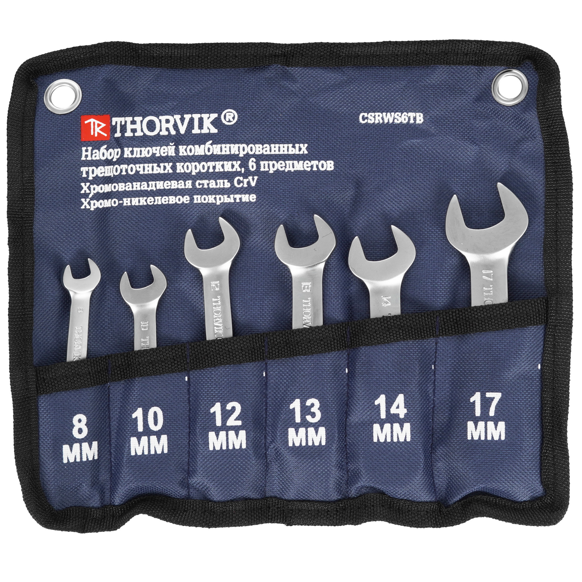 Набор ключей Thorvik CSRWS6TB 9103308 STDN-0149028