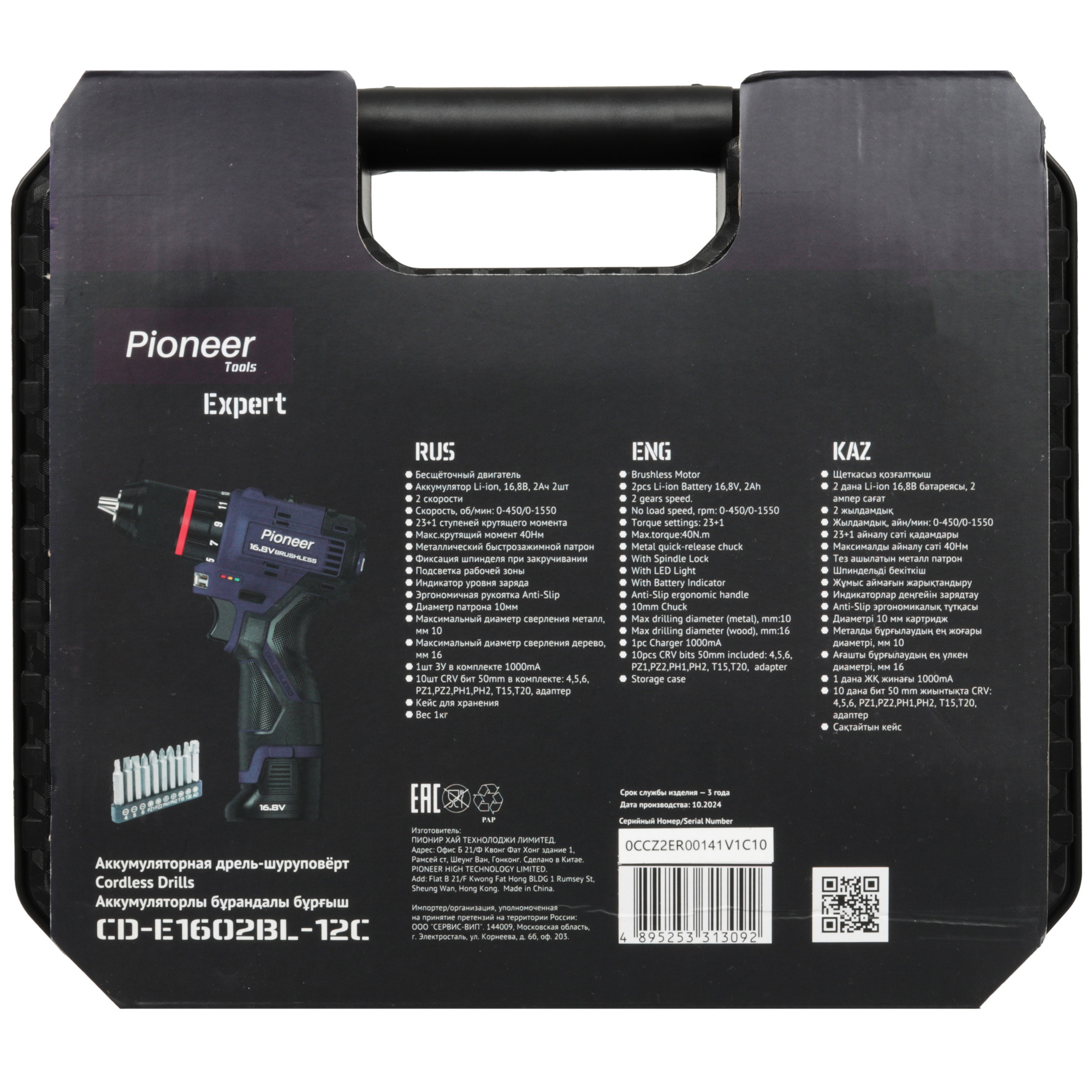 Дрель-шуруповерт Pioneer CD-E1602BL-12C 9297406 STDN-0094685 - Вид №11