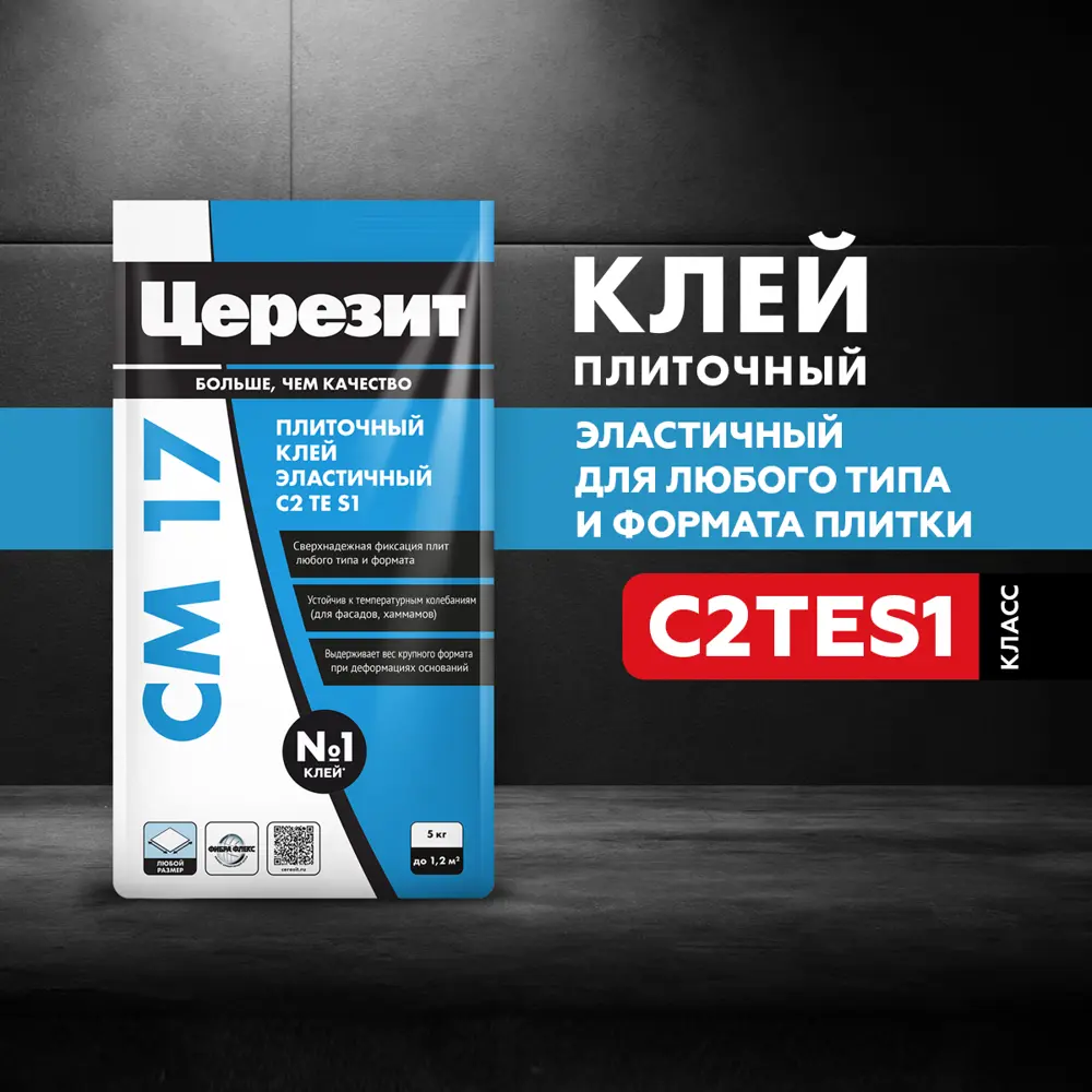Клей для плитки высокоэластичный Церезит CM 17 Super Flex 5 кг STLM-2022167 - Вид №3