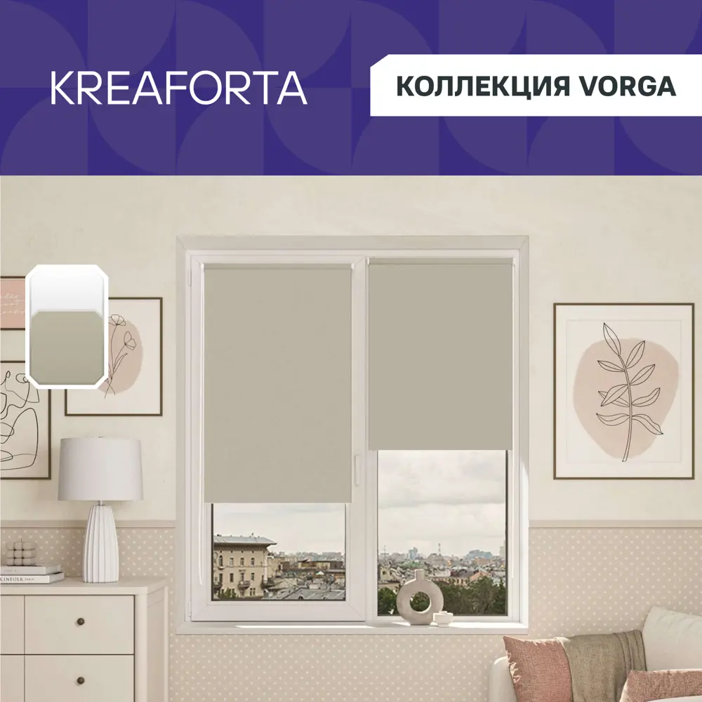 Штора рулонная блэкаут KREAFORTA Vorga 50x160 см серая STLM-2180781 - Вид №1