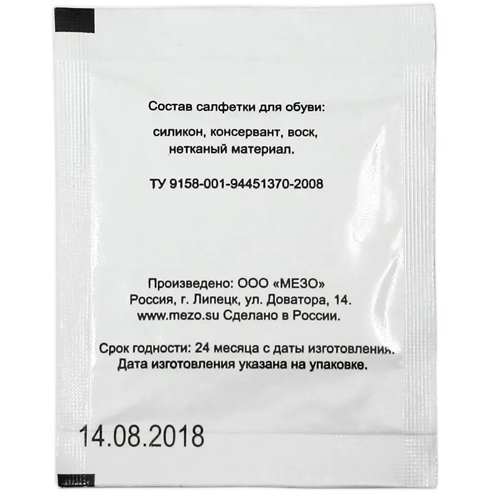 Салфетки влажные для обуви 85226170 STLM-2083835 Santreyd  - Вид №1