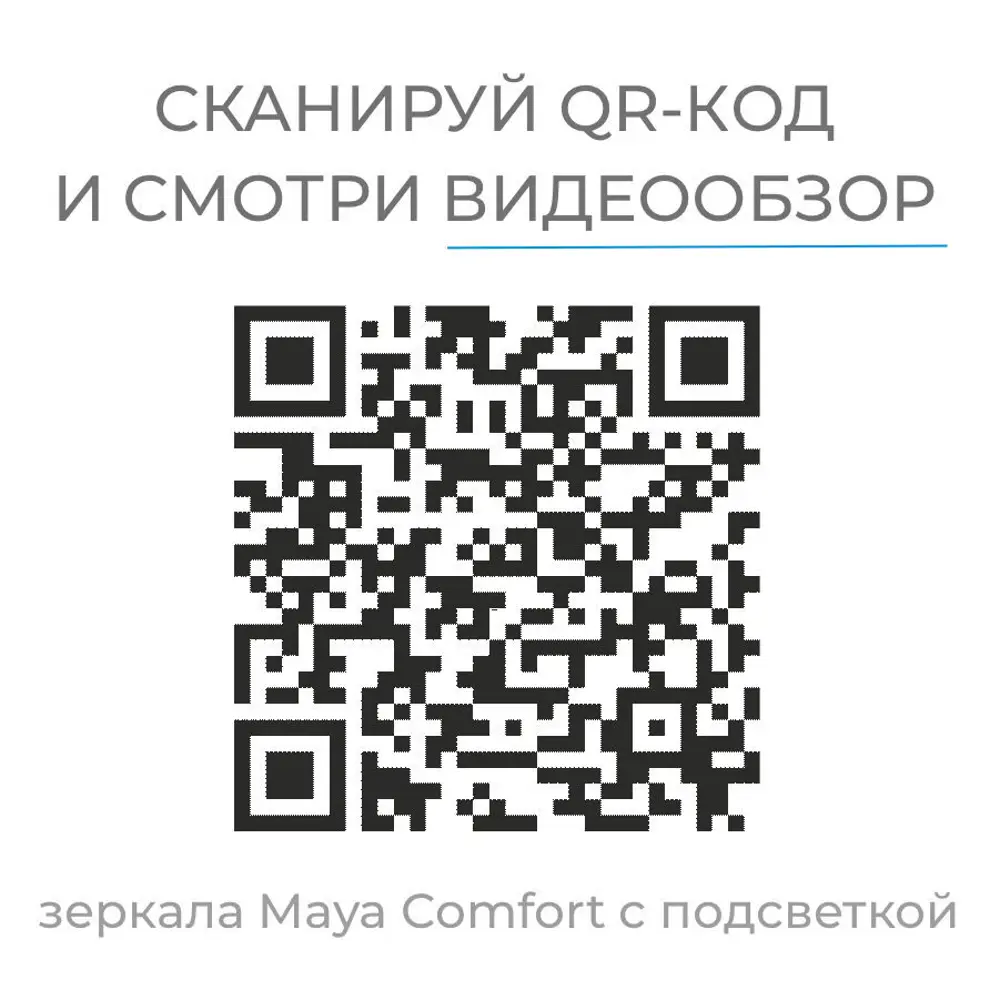 Зеркало Maya Comfort с подсветкой 120x100 см VIGO STLM-2159392 - Вид №4