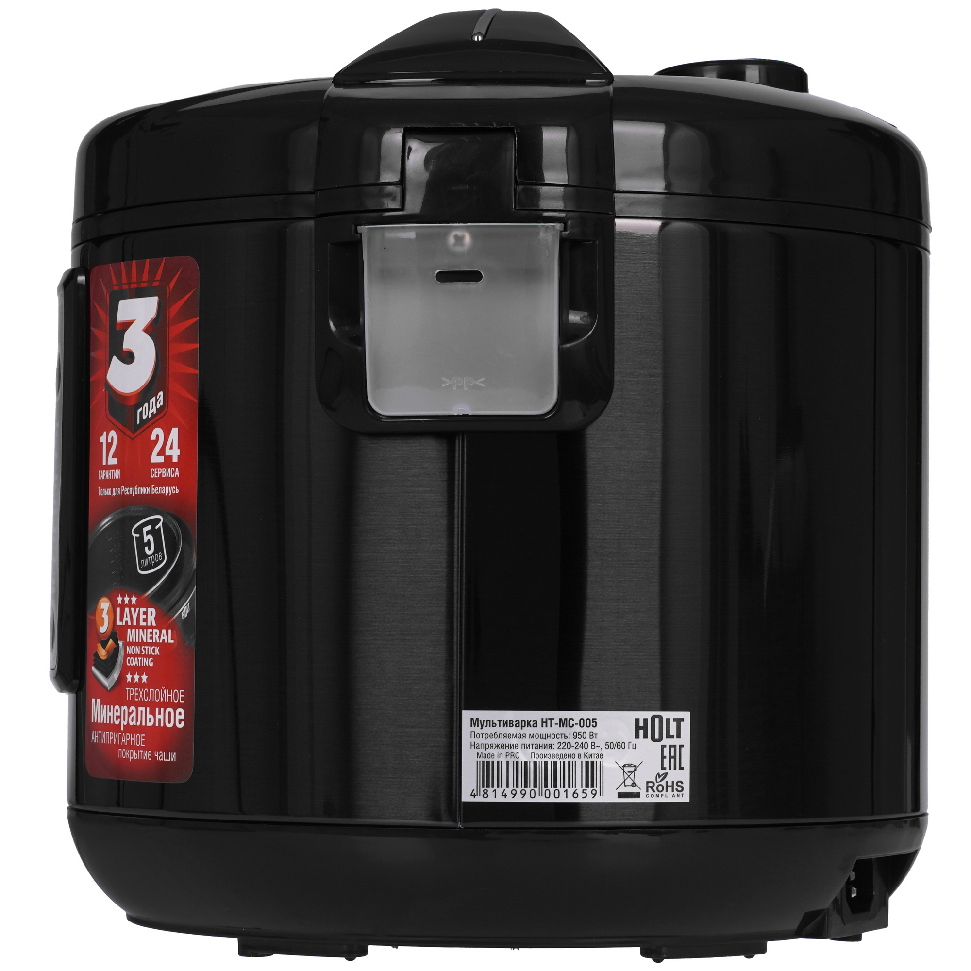 9283358 Мультиварка Holt HT-MC-005 черный STDN-0046611 - Вид №2