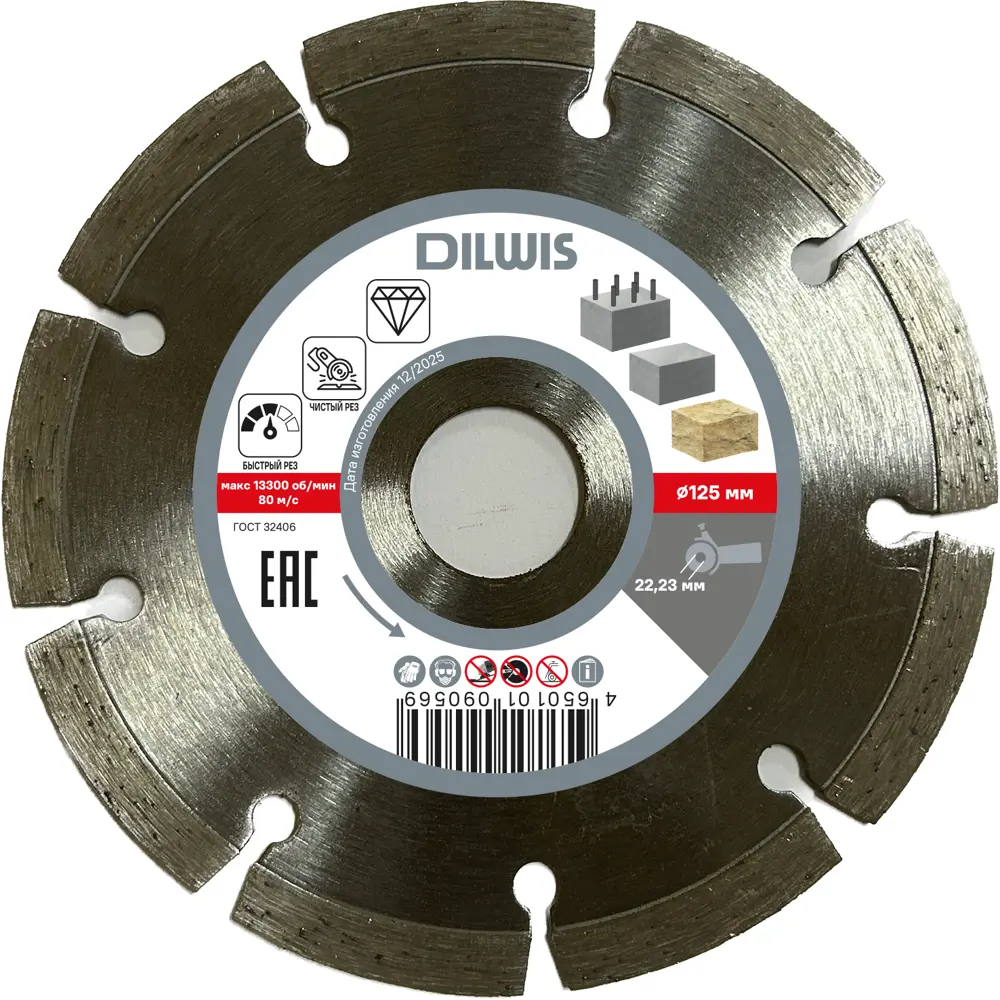 Диск алмазный по бетону DILWIS N1 125x22.2x2.1 мм STLM-2055639