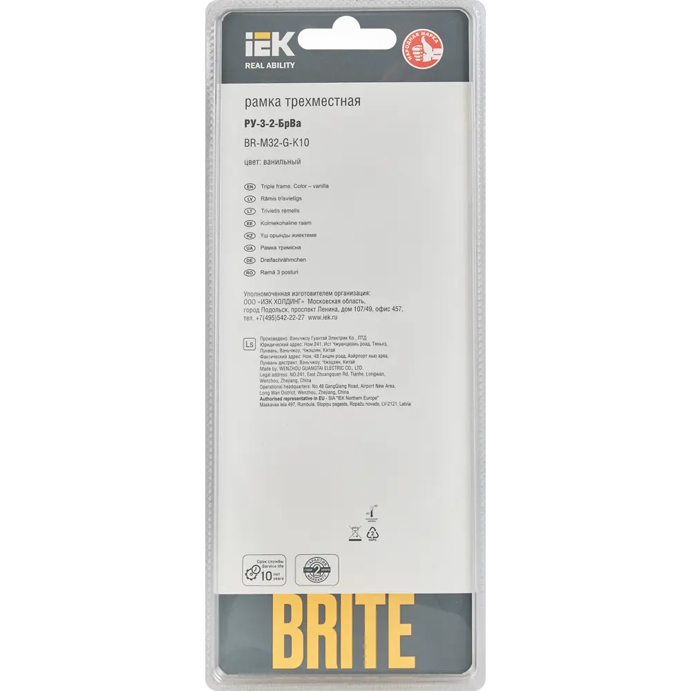 Рамка IEK Brite-3 для розеток и выключателей в ванильном цвете 87761311 STLM-1372858 - Вид №4
