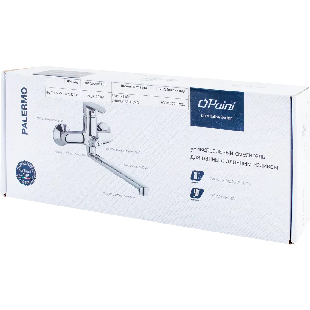 Смеситель для ванны «Palermo» универсальный, однорычажный Paini STLM-2149929 - Вид №3