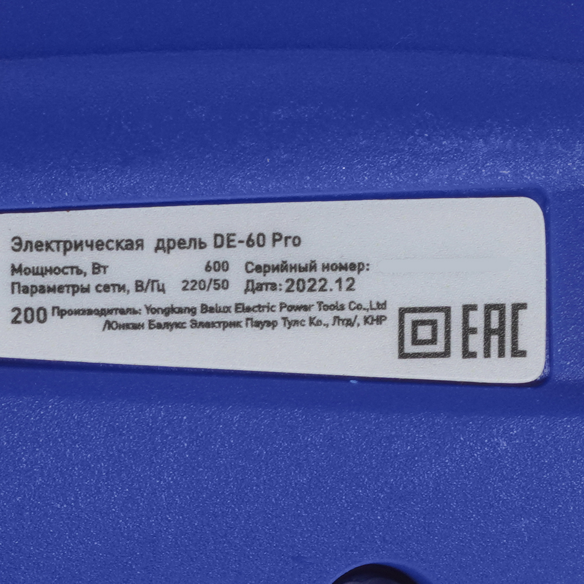 Дрель  Oasis DE-60 PRO 9125074 STDN-0086807 - Вид №2
