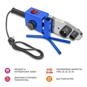 Аппарат для сварки полипропиленовых труб Мегеон 98107 1500 Вт