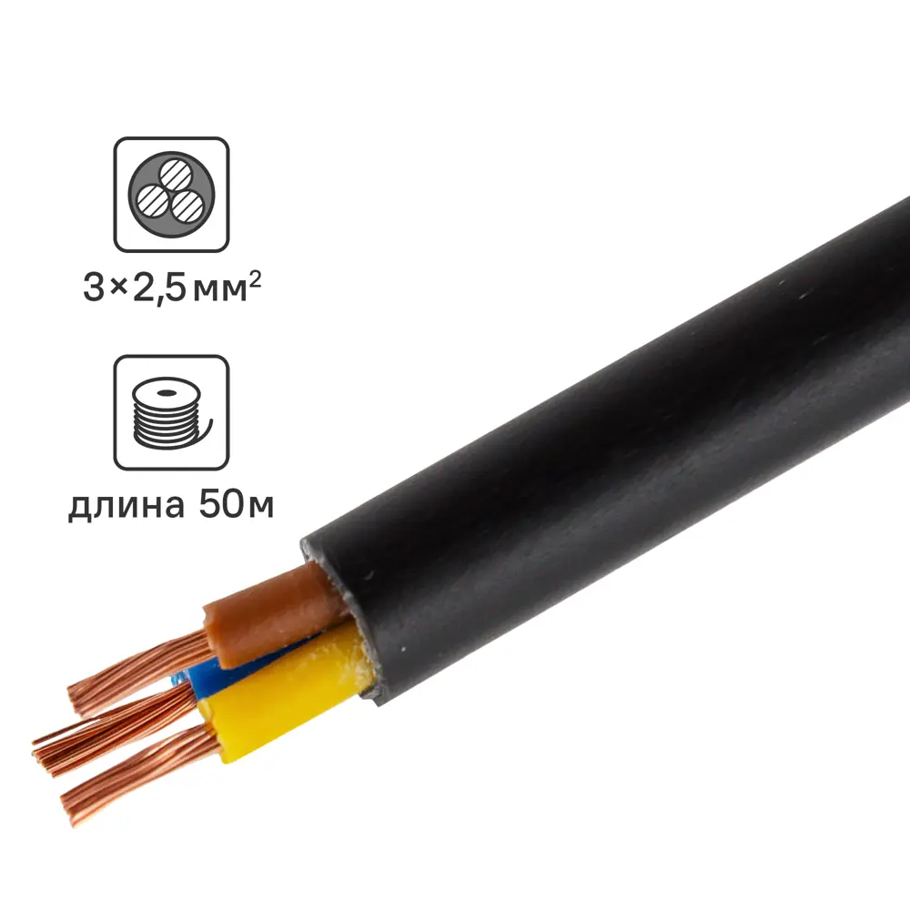 82755551 Провод Ореол ПВС 3x2.5 50 м ГОСТ цвет черный STLM-0035543 