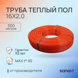 91887791 Труба из сшитого полиэтилена для системы тёплого пола Sanext PE-Xa EVOH 16x2.0 мм PN10 бухта 300 м цвет красный STLM-1401741