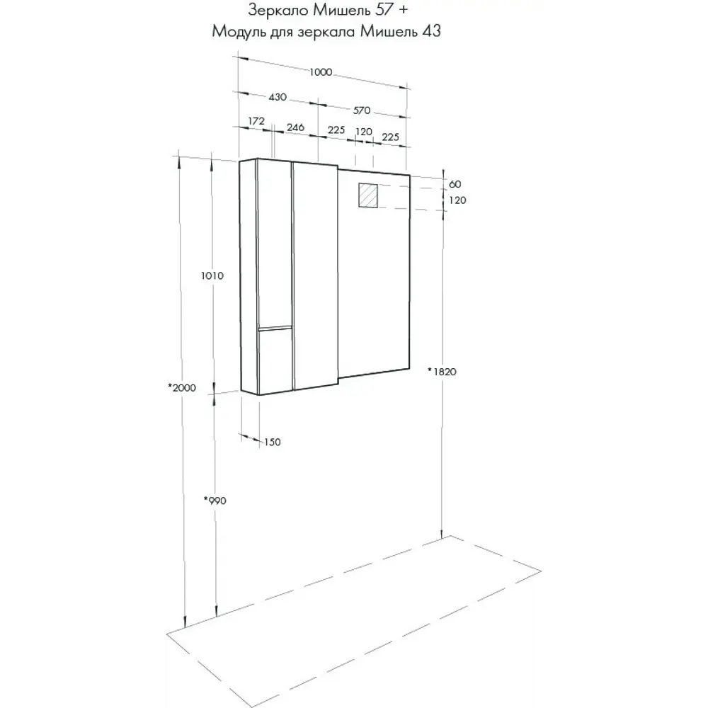 Зеркало Aquaton «Мишель» с подсветкой 57x101 см STLM-2020359 - Вид №6