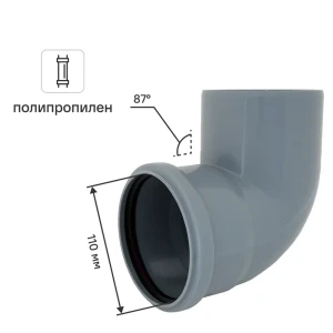 Отвод РТП 110 мм 87° полипропилен