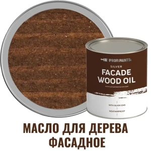 Масло для дерева фасадное ProfiPaints Silver Facade Wood Oil атмосферостойкое цвет коричневый 0.9 л
