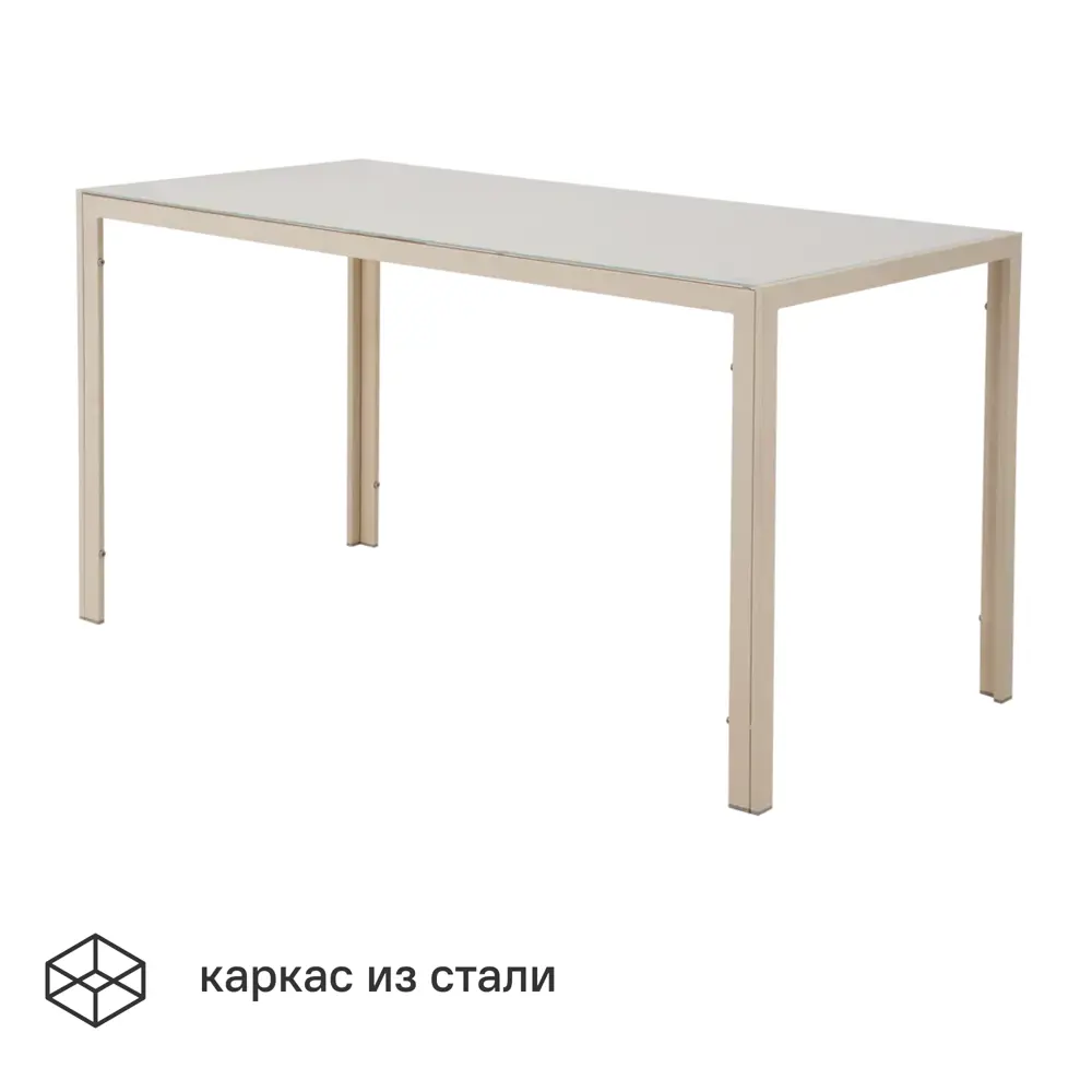 Садовый стол нераздвижной BEGINIA Lazo 140x70 см сталь бежевый 89435605 STLM-2144321 - Вид №2