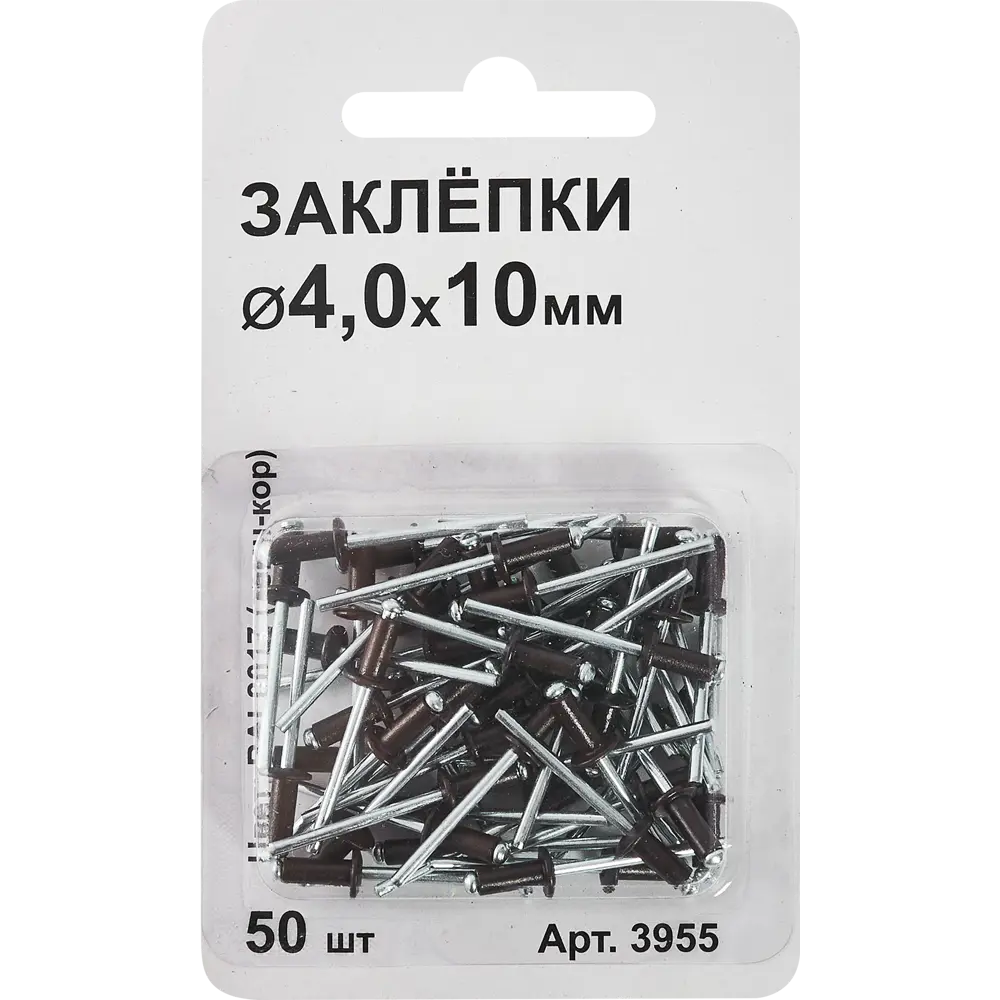 Заклепка RAL8017 коричневая 4x10 мм, 50 шт Santreyd STLM-2093067 - Вид №1