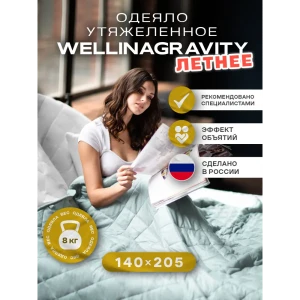 Утяжеленное сенсорное одеяло Wellinagravity 140x205 мятное 8кг WGS-15