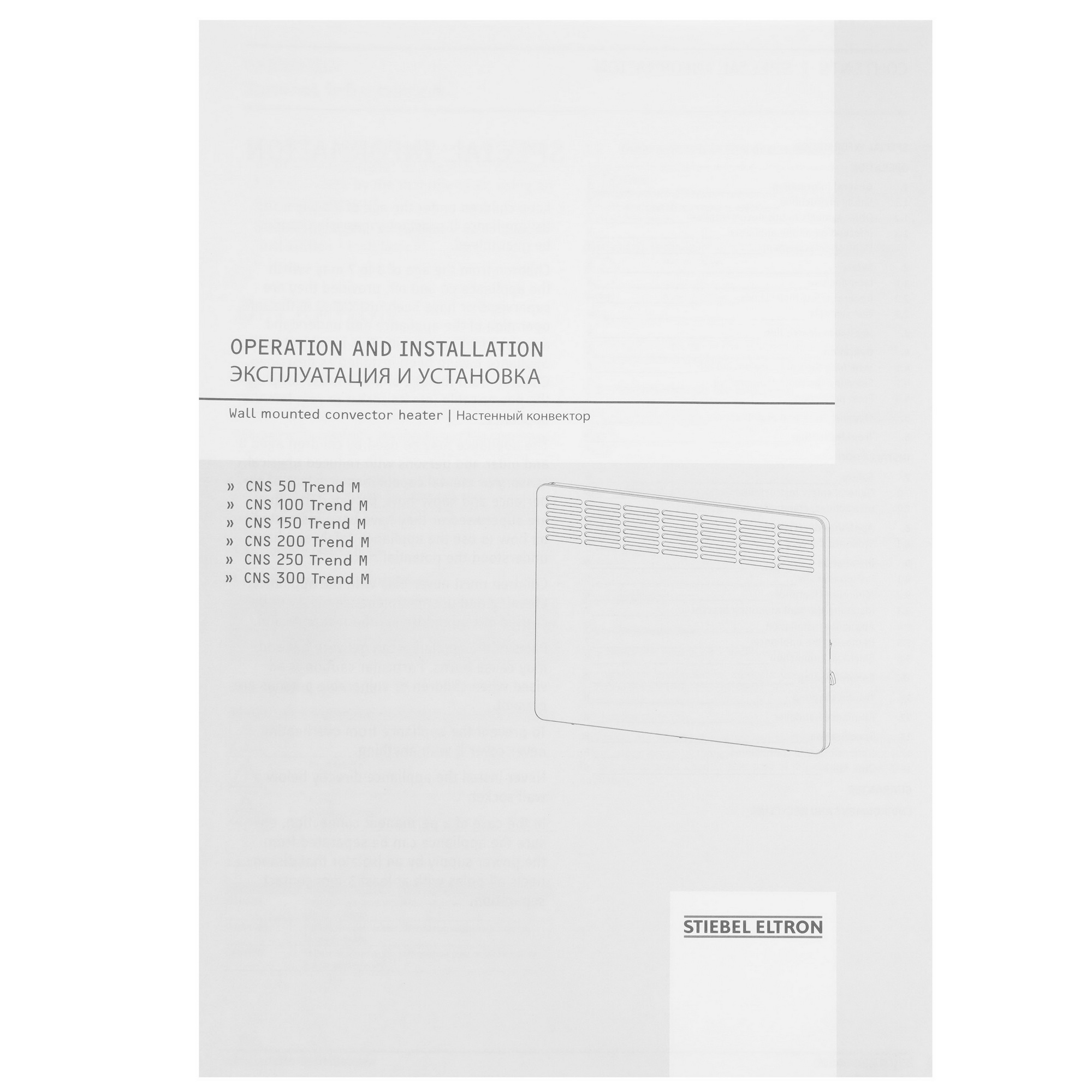 9969075 Конвектор Stiebel Eltron CNS 200 Trend M STDN-0005975 - Вид №6