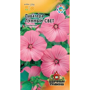 Семена Лаватера Лунный свет 83606929 STLM-2040998