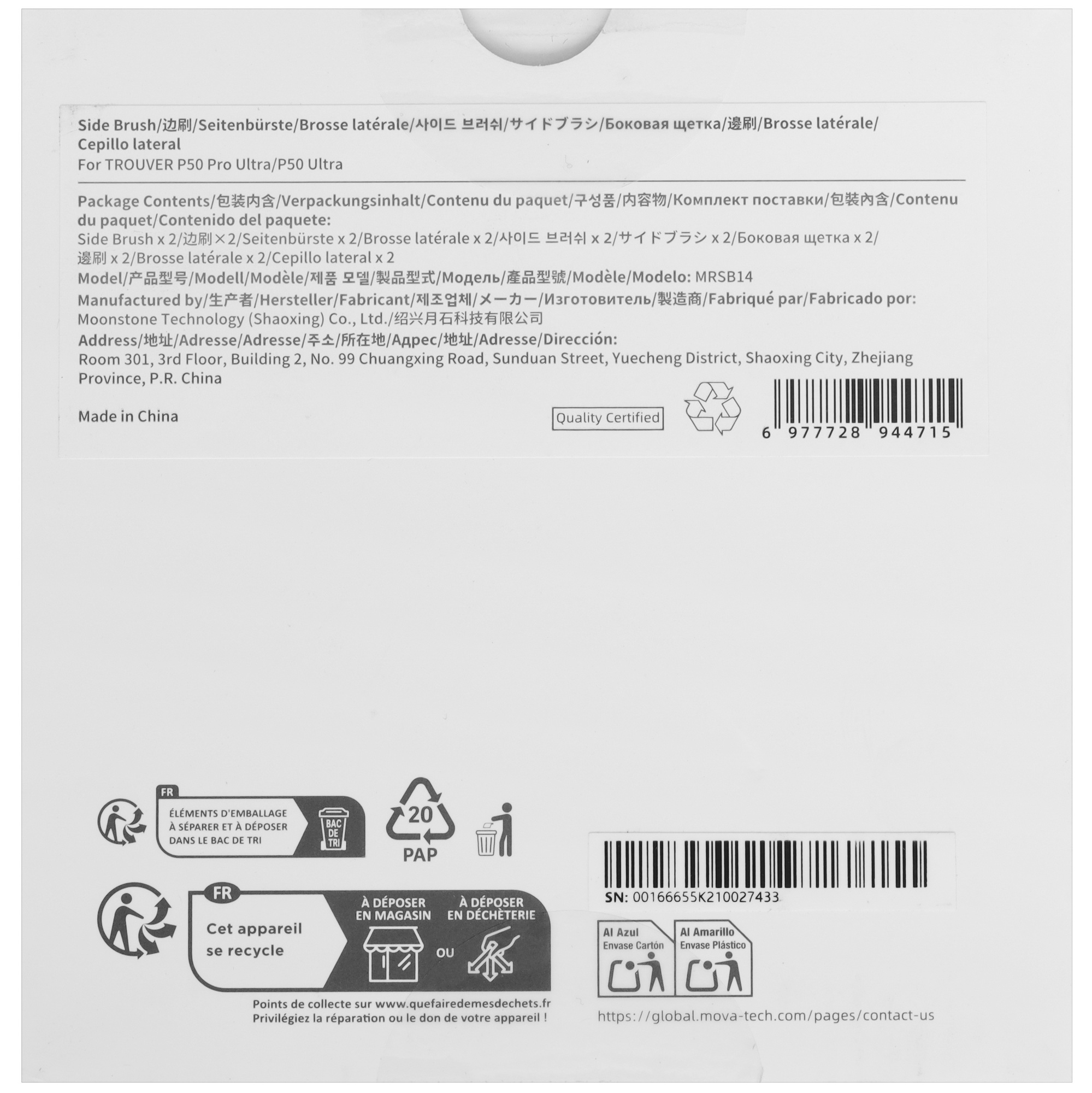 5624598 Боковая щетка Trouver MRSB14 Dreame STDN-0125067 - Вид №2