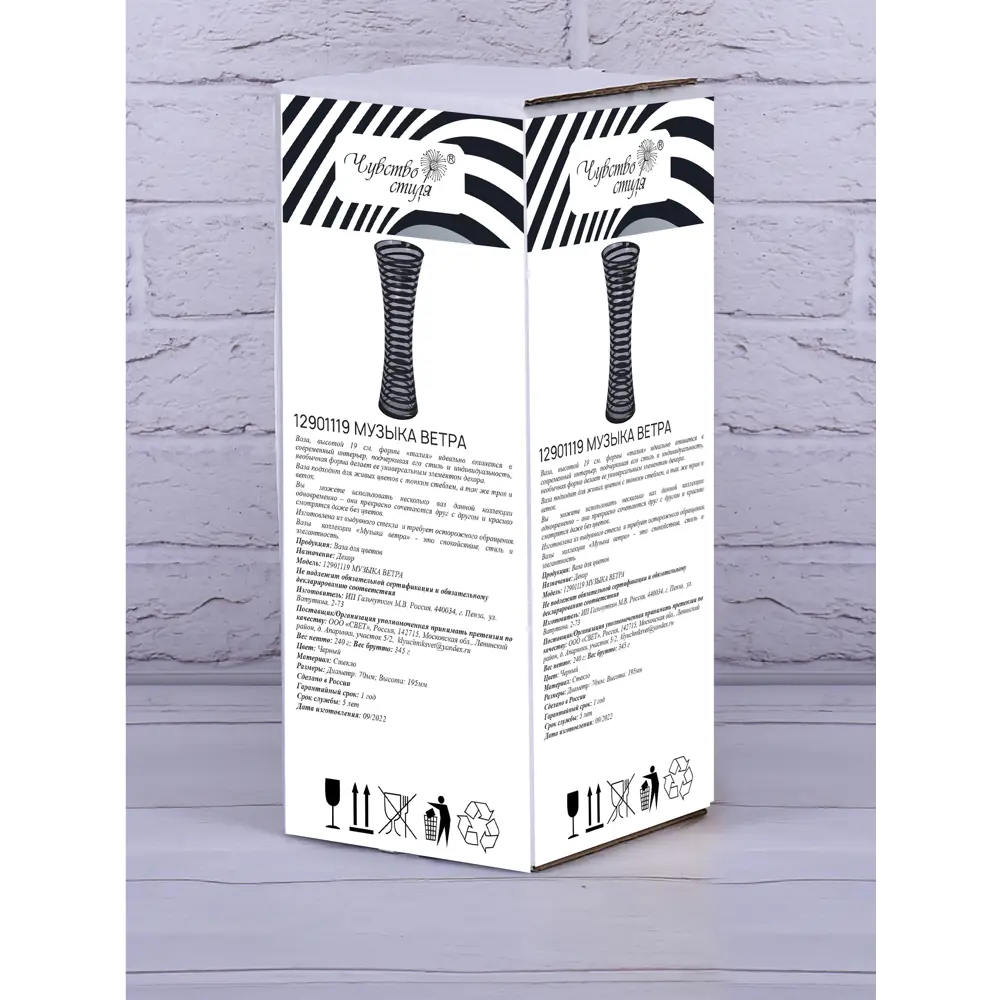 Santreyd Ваза Талия — элегантное стекло для изысканных композиций 85538006 STLM-0063642 - Вид №4