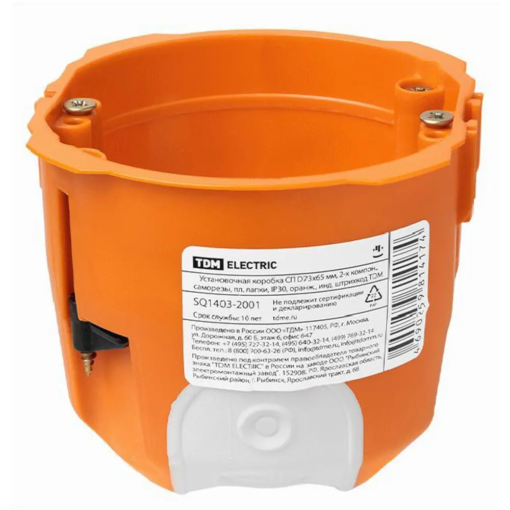 Santreyd Подрозетник для гипсокартона с трёхточечным креплением 89358919 STLM-1115555 - Вид №1