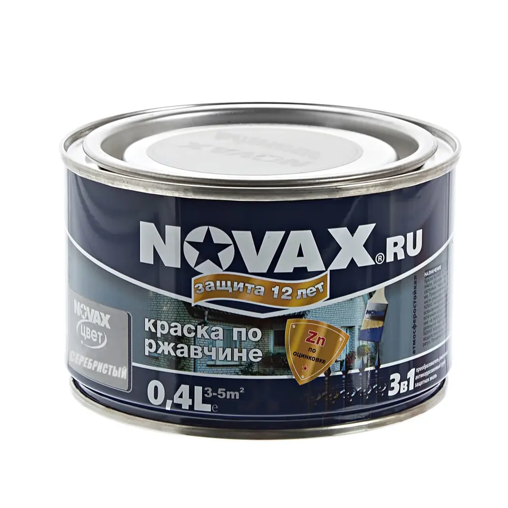 Эмаль по ржавчине Novax цвет серебристый 0.4 л STLM-2137394