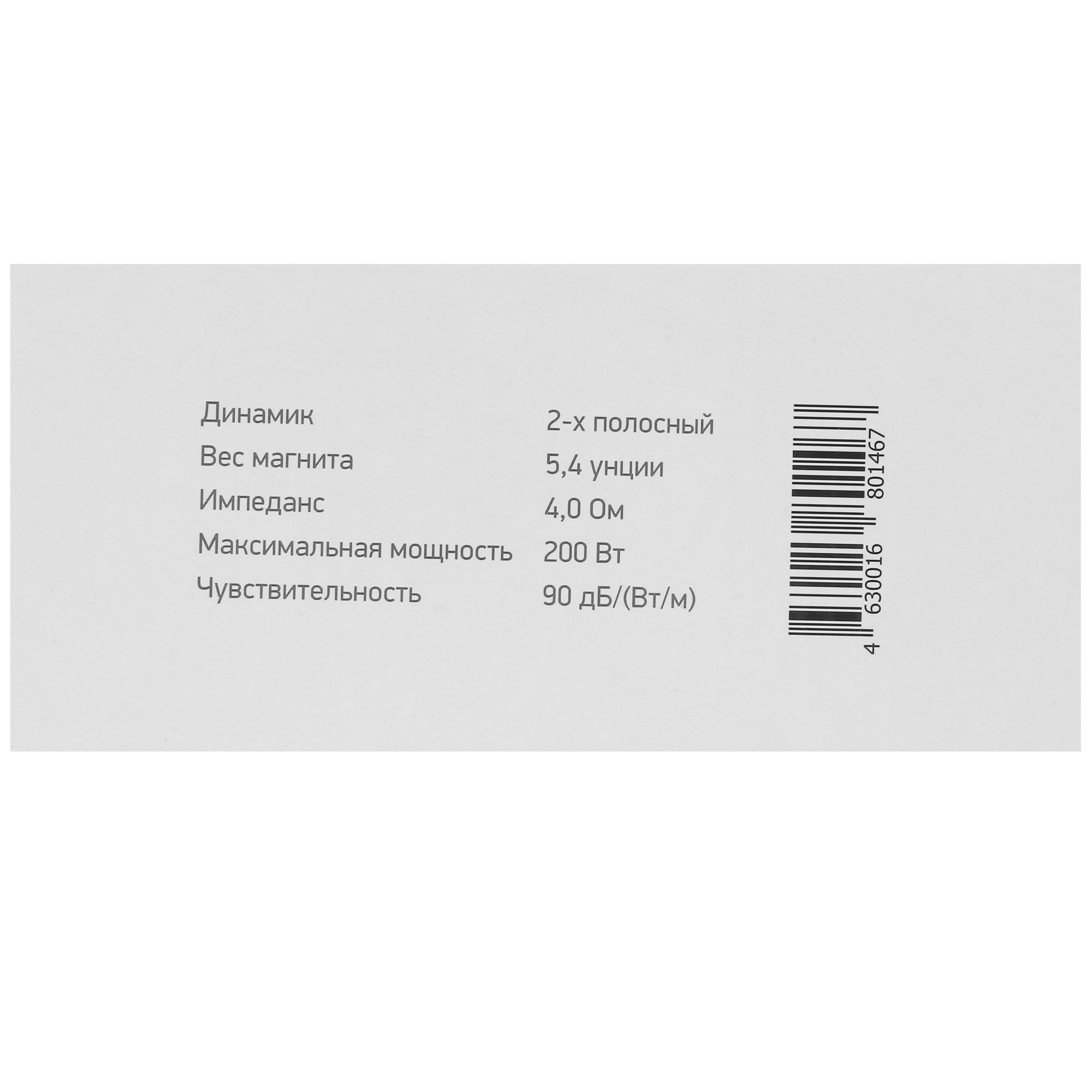 1162460 Коаксиальная акустическая система Digma DCA-B502 STDN-0036697 - Вид №5