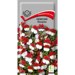 Немезия Макарена 0.05 г 83577541 STLM-2109834