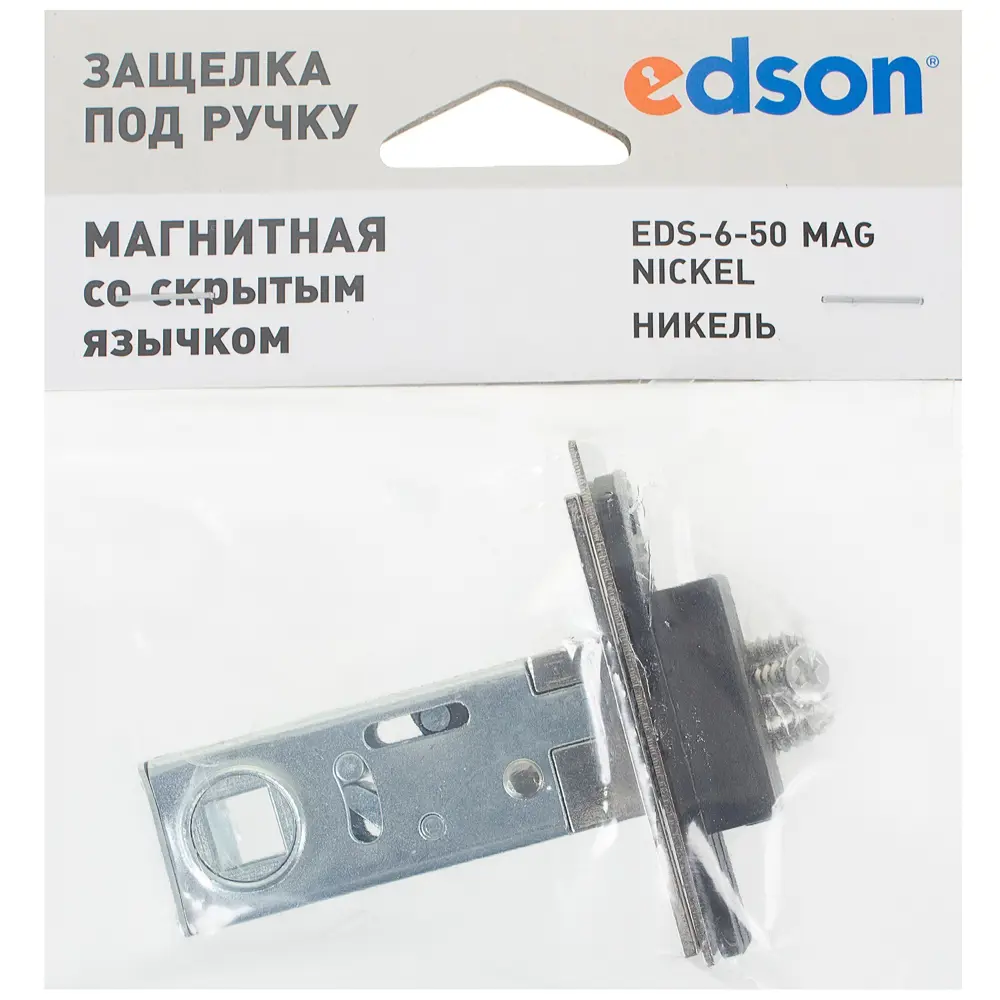 Защёлка межкомнатная магнитная EDS-6-50 сталь/пластик цвет никель EDSON STLM-2012930 - Вид №3