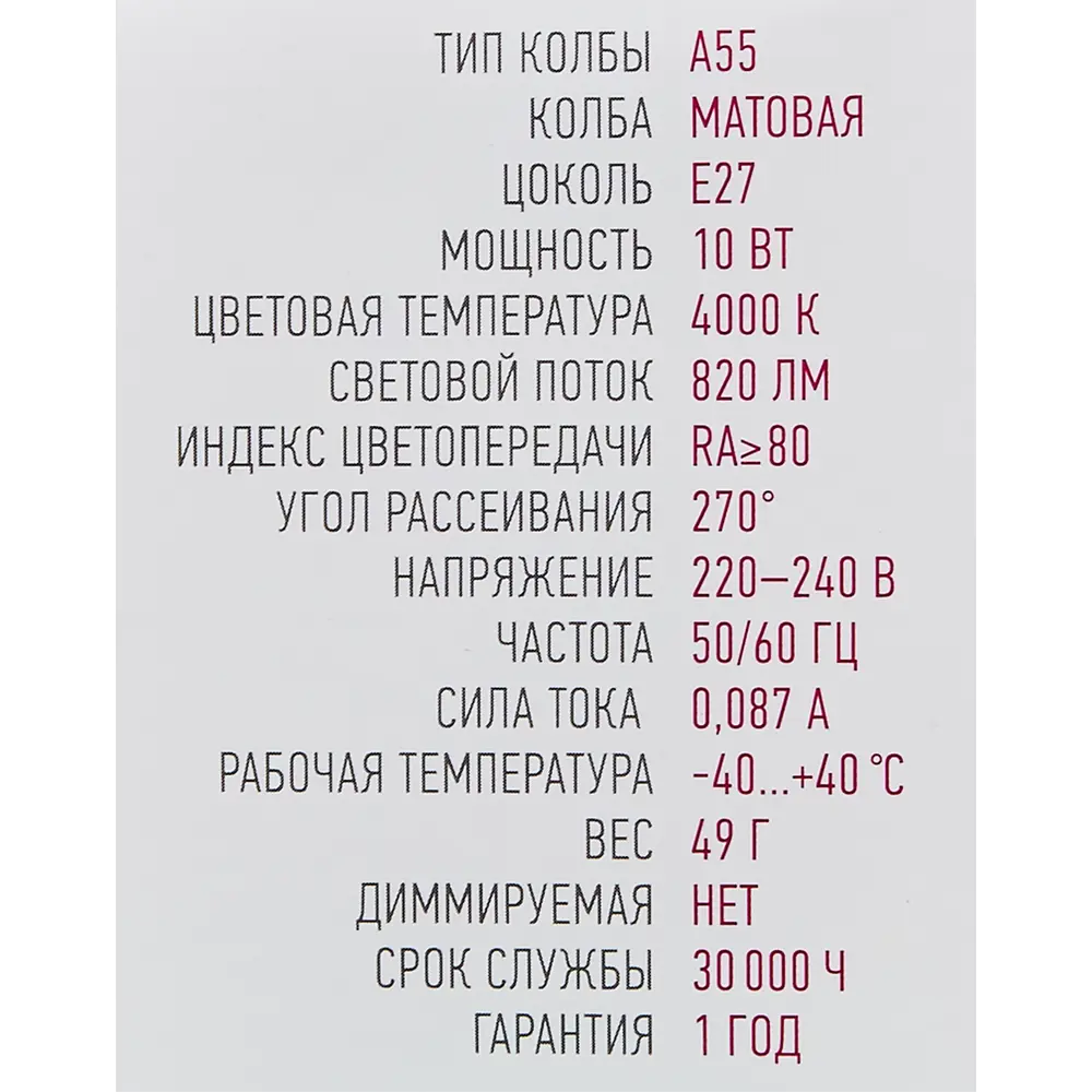 Лампа светодиодная Онлайт Е27 10 Вт дневной белый свет STLM-2069327 - Вид №4