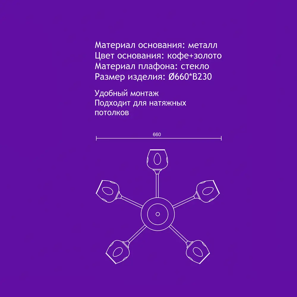 Люстра потолочная Семь огней Климин 5 ламп, 15 м², цвет чёрный/хром STLM-2001735 - Вид №3