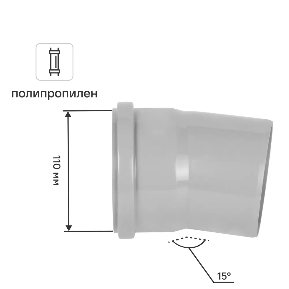 Отвод Pro Aqua 110x15° мм полипропилен STLM-2014339