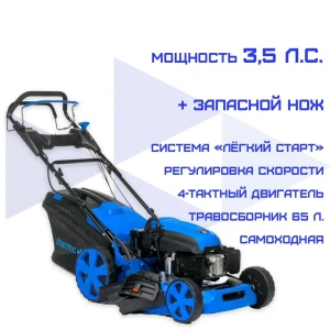 90662498 Газонокосилка бензиновая самоходная Haitec HT-RM461PRO 3.5 л.с. 46 см STLM-1354456